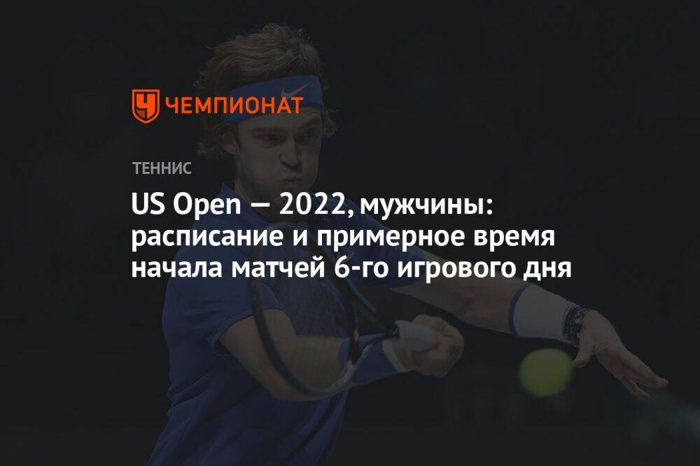 Волейбол 2022 мужчины расписание