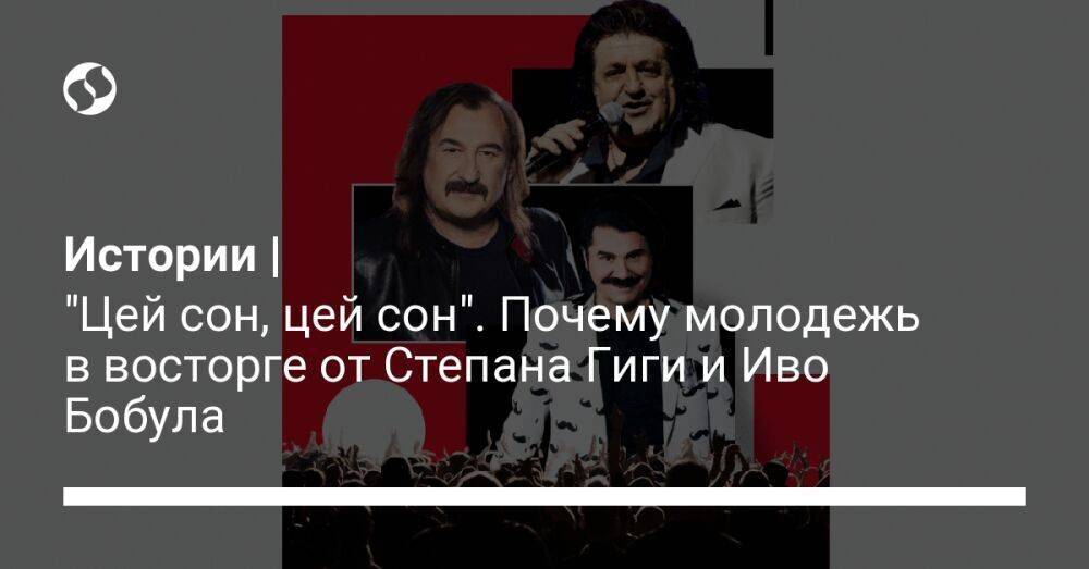 Цей сон