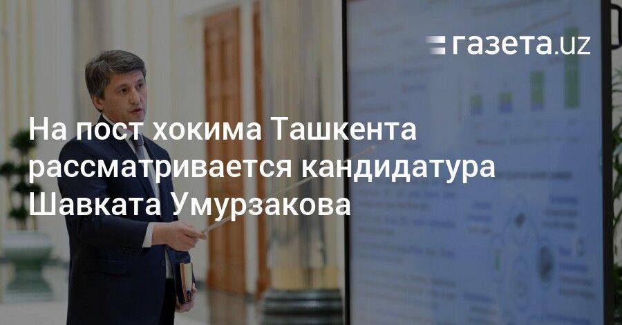 Сколько рассматривается кандидатура президента