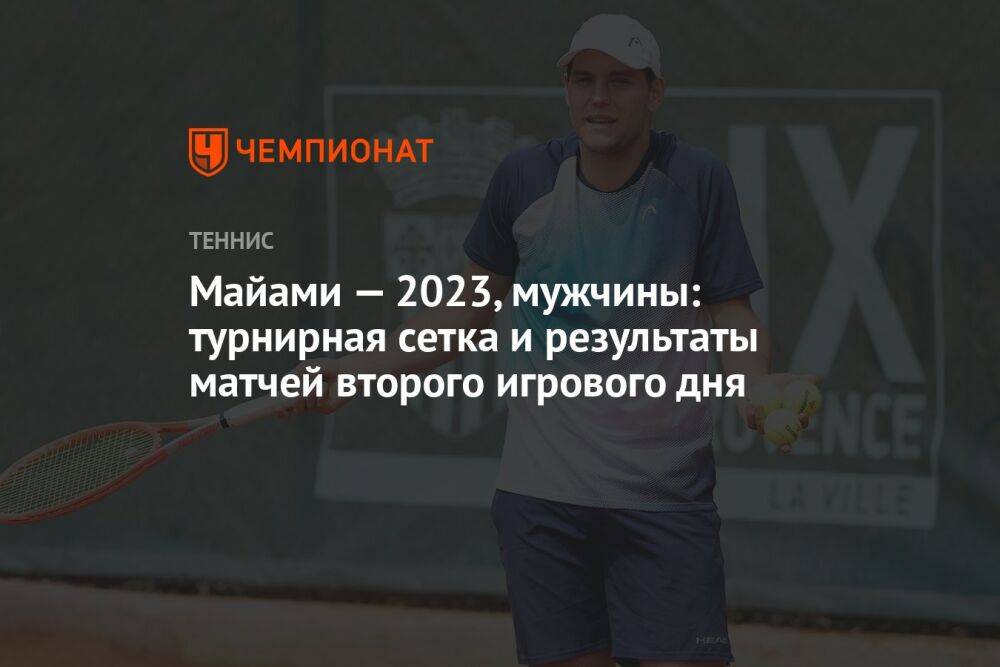 Волейбол мужчины 2023 2024 результаты