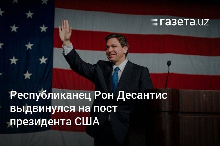 Сша была принята