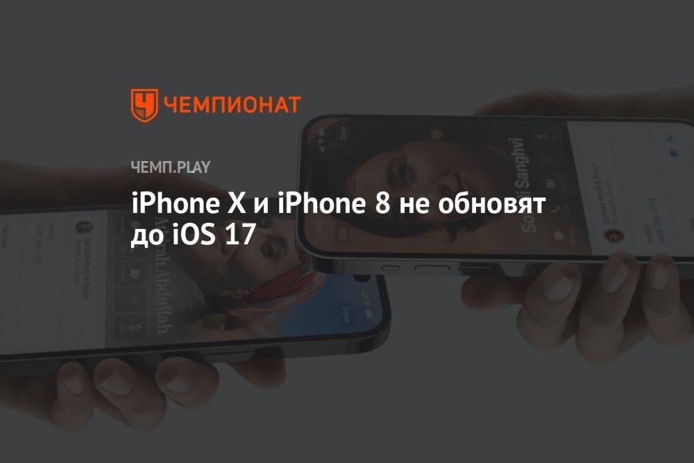 Ios 17.4 дата выхода. IOS 17 какие устройства. Обновление IOS 17. Какие айфоны получат IOS 17. IOS 17 фон айфон.