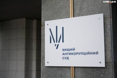 В ВАКС объяснили, почему не арестовали экс-главу правления ВиЭйБи банка - ru.slovoidilo.ua