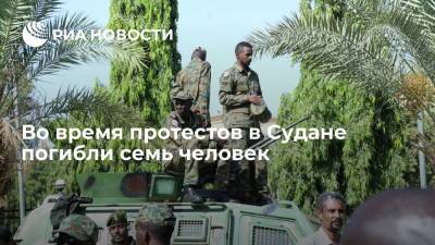 Омар Аль-Башира - Омар Аль-Башир - Абдалла Хамдок - Во время протестов в Судане погибли семь человек, 140 пострадали - ria - Москва - Судан