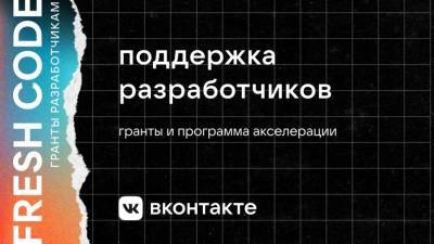 Андрей Попов - ВКонтакте поддержит грантами разработчиков мини-приложений - 5-tv.ru