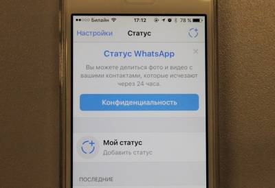 Игорь Бедеров - WhatsApp перестал работать на старых смартфонах - ufacitynews.ru - Россия