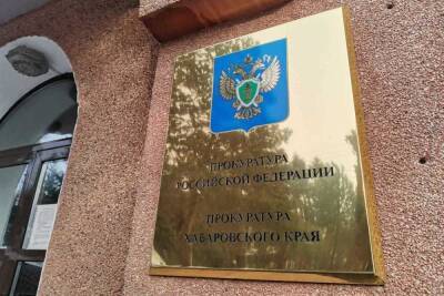 Школьника без сознания обнаружили на территории школы Хабаровска - hab.mk.ru - Хабаровск