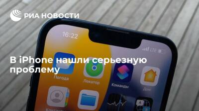 Apple Iphone - В iPhone нашли серьезную проблему - ria - Москва