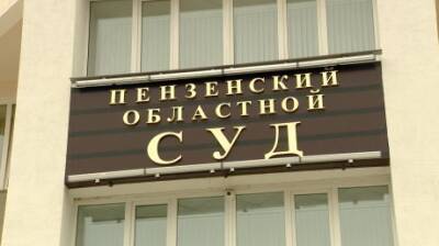 Продолжается рассмотрение иска к главному санитарному врачу области - penzainform.ru - Пенза