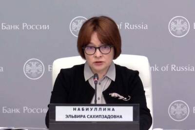 Эльвира Набиуллина - Набиуллина указала на новую угрозу для россиян - infox.ru - Россия