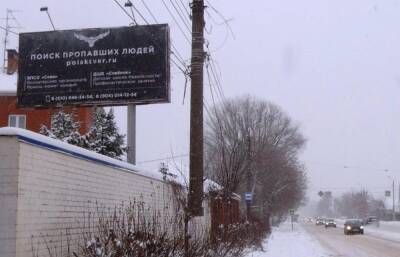 Баннер с информацией о ВПСО «Сова» появился на улице Туполева в Твери - afanasy.biz - Тверь - Тверская обл.