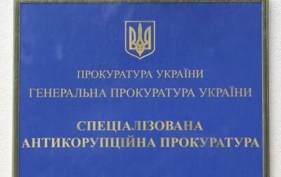 Александр Клименко - Андрей Синюк - Комиссия не утвердила главу САП - korrespondent - Украина