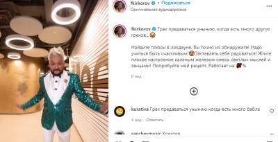 Филипп Киркоров - Киркоров рассказал, как подменил женщину на съёмках «Последнего богатыря» - neva.today - Россия - Санкт-Петербург
