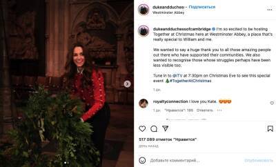 принц Уильям - принцесса Диана - Кейт Миддлтон - На фоне слухов о разводе Кейт Миддлтон предстала перед подписчиками в одиночестве наряжающей елку - neva.today - Санкт-Петербург