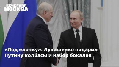 Владимир Путин - Александр Лукашенко - «Под елочку»: Лукашенко подарил Путину колбасы и набор бокалов - vm - Россия - Санкт-Петербург - Белоруссия