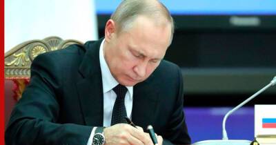 Владимир Путин - Путин подписал закон о федеральном бюджете на 2022 год - profile.ru - Россия