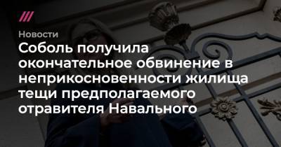 Вопрос о неприкосновенности депутата государственной думы решается