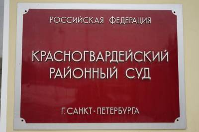 Даниил Кен - Суд в Петербурге прекратил дело против главы «Альянса учителей» - neva.today - Санкт-Петербург