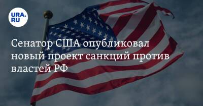 Владимир Путин - Марко Рубио - Президент - Сенатор США опубликовал новый проект санкций против властей РФ - ura.news - Россия - США - Украина - Вашингтон