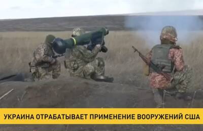 Украина отрабатывает применение вооружений США - ont.by - Россия - США - Украина - Вашингтон - Белоруссия