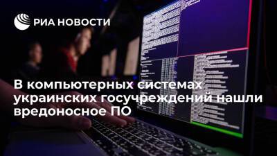 Олег Николенко - Microsoft обнаружила вредоносное ПО в компьютерных системах украинских госучреждений - ria - Украина - Вашингтон