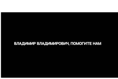 Владимир Путин - Предприниматели Ярославля записали видеообращение к Владимиру Путину - yar.mk.ru - Ярославль
