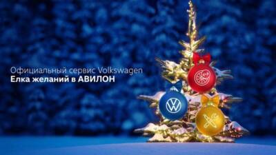 Мы подумали, что АВИЛОН ничуть не хуже Деда Мороза, ведь мы тоже любим дарить подарки! - usedcars.ru - Москва
