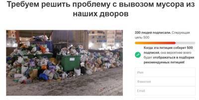 Владимир Путин - Последний шанс - петербуржцы создали петицию с требованием очистить дворы от мусора - neva.today - Петербурга