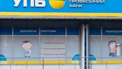 Велика Палата ВСУ визнала незаконними схеми по виведенню з «Укрпрофбанку» ліквідних активів через пов’язані з Юркевичем компанії - hubs.ua - Украина