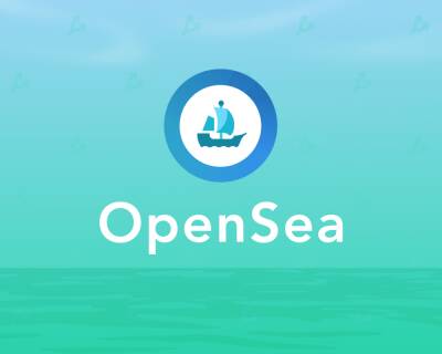 Объем торгов NFT-маркетплейса OpenSea превысил $3,5 млрд с начала января - forklog.com