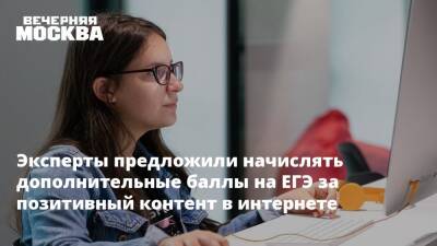 Екатерина Мизулина - Эксперты предложили начислять дополнительные баллы на ЕГЭ за позитивный контент в интернете - vm - Россия