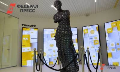 В Екатеринбурге на «Тинькофф Банк» завели дело за телефонный спам - fedpress.ru - Екатеринбург