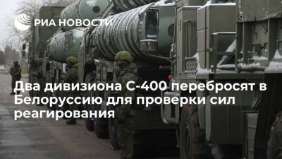 Александр Фомин - Два дивизиона С-400 и 12 Су-35 перебросят в Белоруссию под проверку сил реагирования - ria - Москва - Россия - Белоруссия