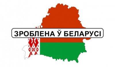 Производители, торговые сети и рестораторы обсудят импортозамещение - produkt.by - Белоруссия - Минск