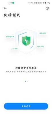 В MIUI 13 появился защищённый режим работы - goodnews.ua - Китай