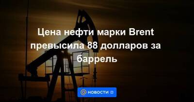 Цена нефти марки Brent превысила 88 долларов за баррель - smartmoney.one - США - Эмираты - Йемен - Абу-Даби