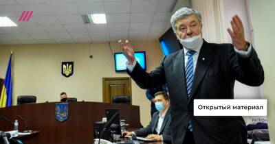 Президент - «Неубедительное обвинение и давление играют в пользу Порошенко»: политолог оценил перспективы «угольного дела» - tvrain - Украина - Киев