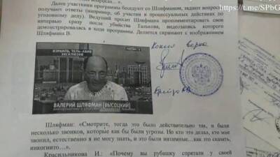 Петербургский суд поставил арестовать убийцу Игоря Талькова