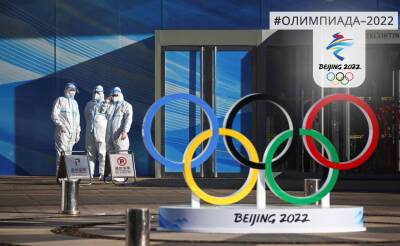 Участников Олимпиады-2022 поместят в антиковидный "пузырь" - podrobno.uz - Узбекистан - Ташкент - Covid-19