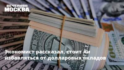 Джозеф Байден - Алексей Зубец - Джо Байден - Экономист рассказал, стоит ли избавляться от долларовых вкладов - vm - Россия - США - Украина
