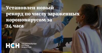 Владимир Болибок - Установлен новый рекорд по числу зараженных короновирусом за 24 часа - nsn - Россия - США - Англия - Франция - Бразилия - Индия