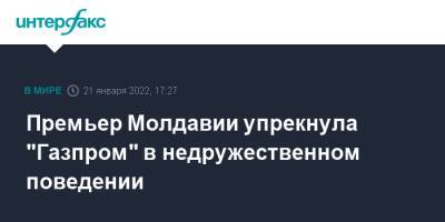 Наталья Гаврилица - Молдавия - Премьер Молдавии упрекнула "Газпром" в недружественном поведении - interfax - Москва - Молдавия - Газ