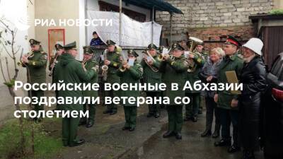 Соотечественники и российские военные в Абхазии поздравили ветерана со столетием - ria - Москва - Россия - Германия - Апсны - Омск - Сухум - Сталинград