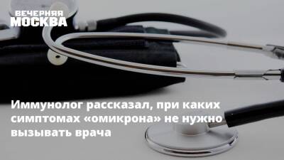 Георгий Викулов - Ирина Добрецова - Иммунолог рассказал, при каких симптомах «омикрона» не нужно вызывать врача - vm - Москва