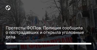 Протесты ФОПов. Полиция сообщила о пострадавших и открыла уголовные дела - liga.net - Украина