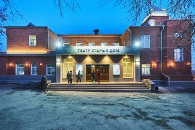 В Новосибирске реконструкцию театра «Старый дом» оценили в 1,6 млрд рублей - sib.fm - Россия - Новосибирск