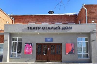 Реконструкцию театра «Старый дом» оценили в 1,6 млрд в Новосибирске - novos.mk.ru - Новосибирск