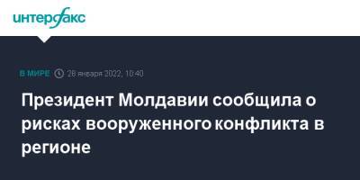 Майя Санду - Молдавия - Президент Молдавии сообщила о рисках вооруженного конфликта в регионе - interfax - Москва - Молдавия - Приднестровье