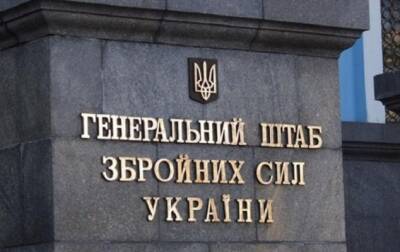 Генштаб Украины завершает разработку плана наступательной операции на Донбассе - eadaily - Украина