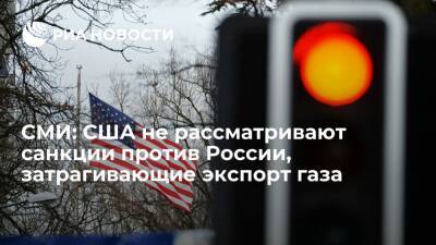 Дмитрий Песков - WSJ: США не рассматривают санкции против России, затрагивающие экспорт нефти и газа - ria - Москва - Россия - США - Украина - Киев - Вашингтон - Брюссель - Киев